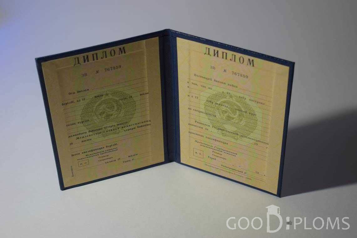 Диплом Вуза СССР Казахстан  период выдачи 1975-1996 -  Астану
