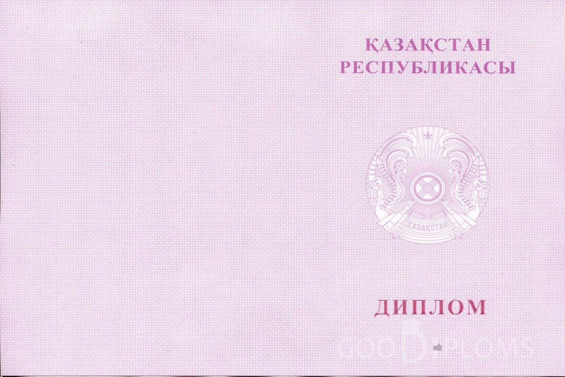 Казахский диплом о высшем образовании с отличием - Обратная сторона- Астану