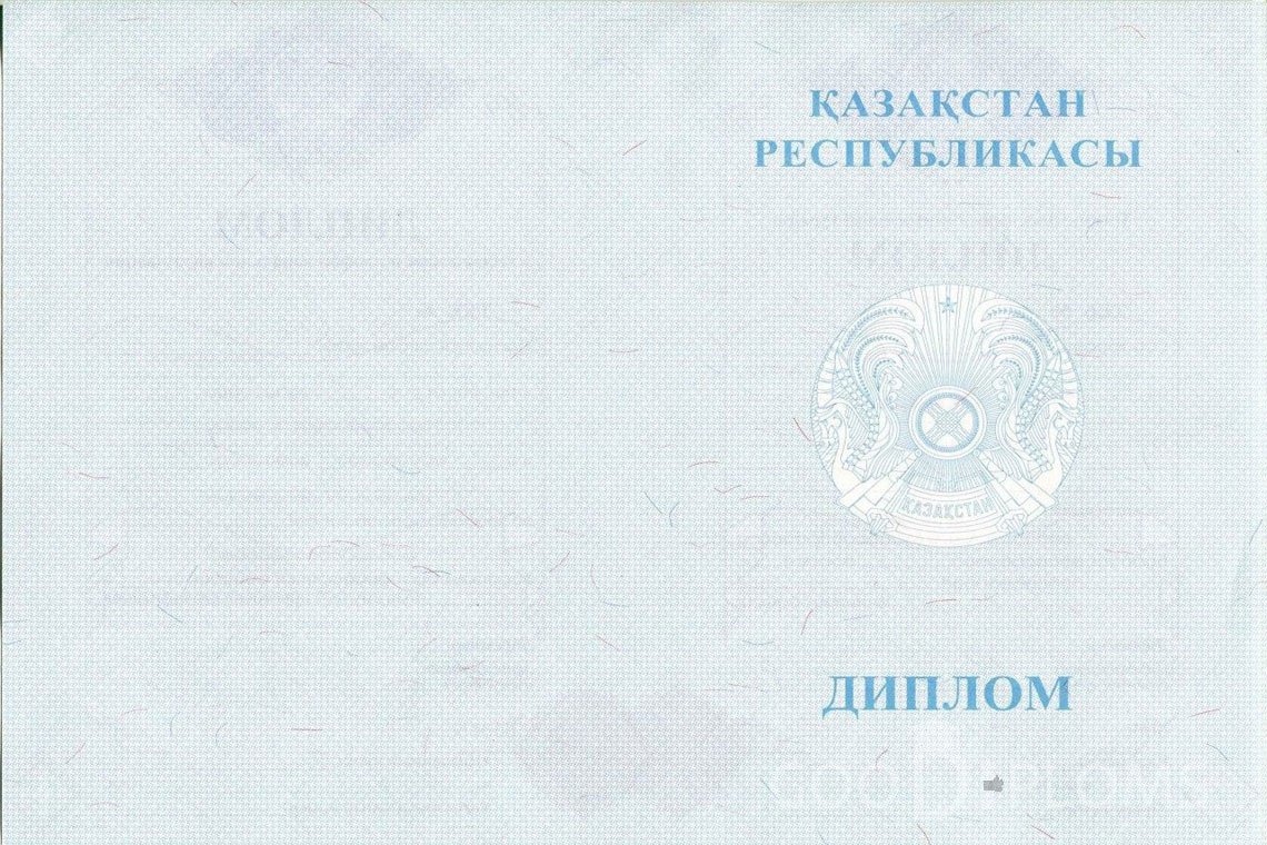 Казахский диплом магистра - Обратная сторона- Астану